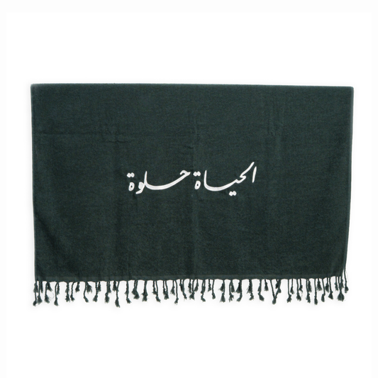 Dark Green Beach Towel | Life Is Beautiful