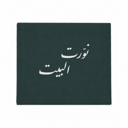 Embroidered Dark Green Table Runner – You Light Up Our Home