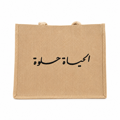 Essential Beach Bag | Life is Beautiful