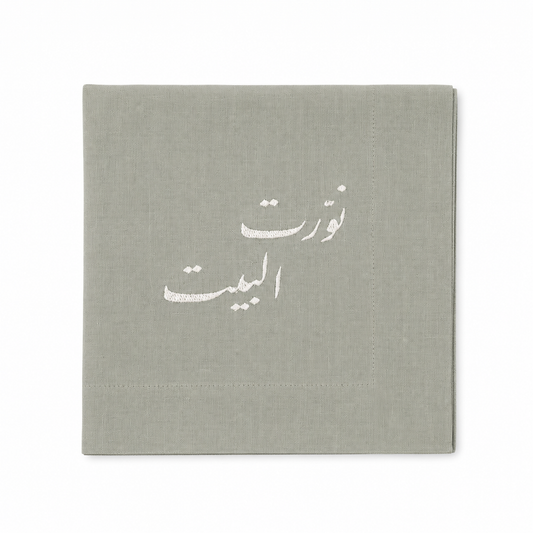Classic Napkins (Set of 2) | You Light Up Our Home